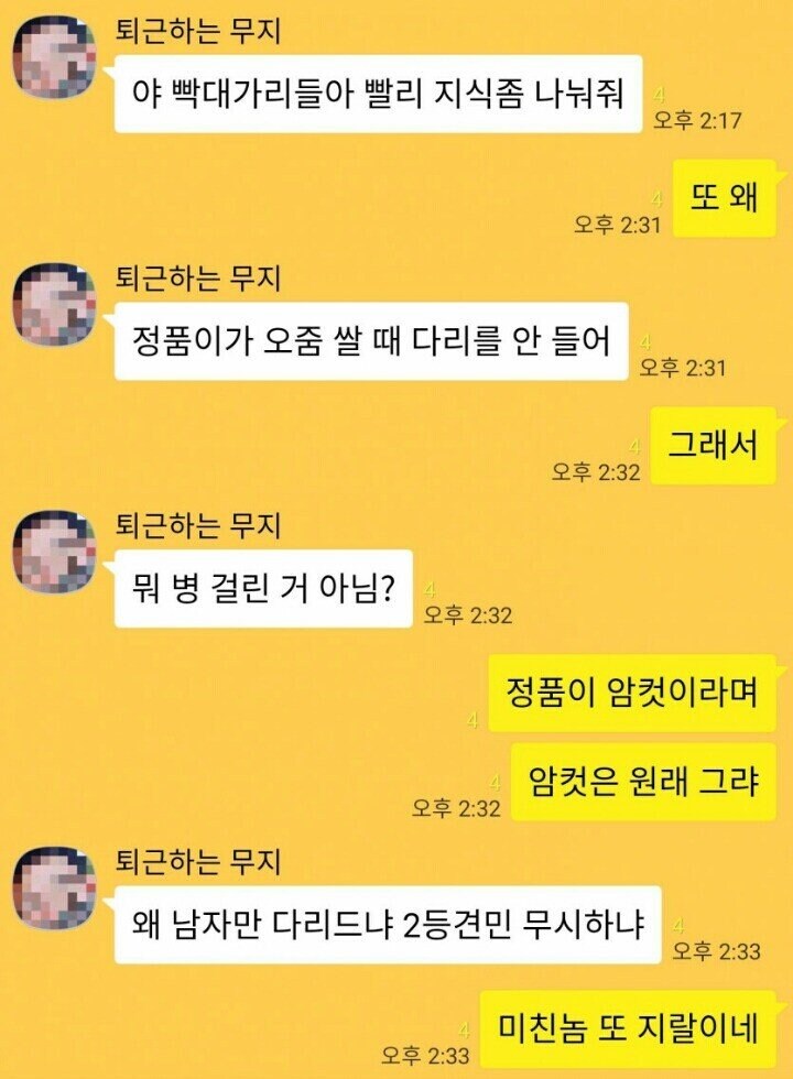 복돌이는 불법 같으니 정품으로 하자는 친구_3.jpg
