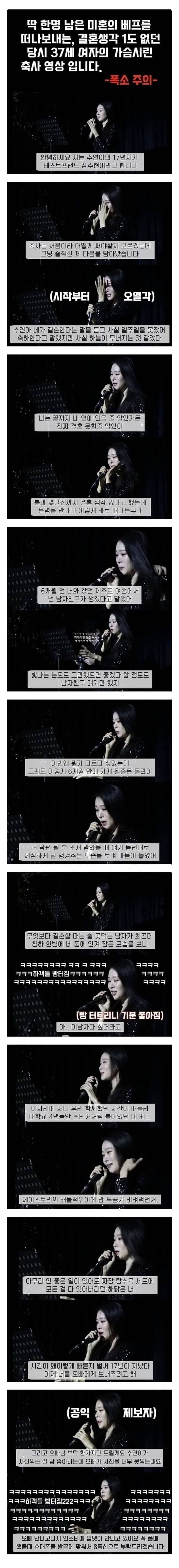 단짝친구가 해준 결혼식 축사_1.jpg