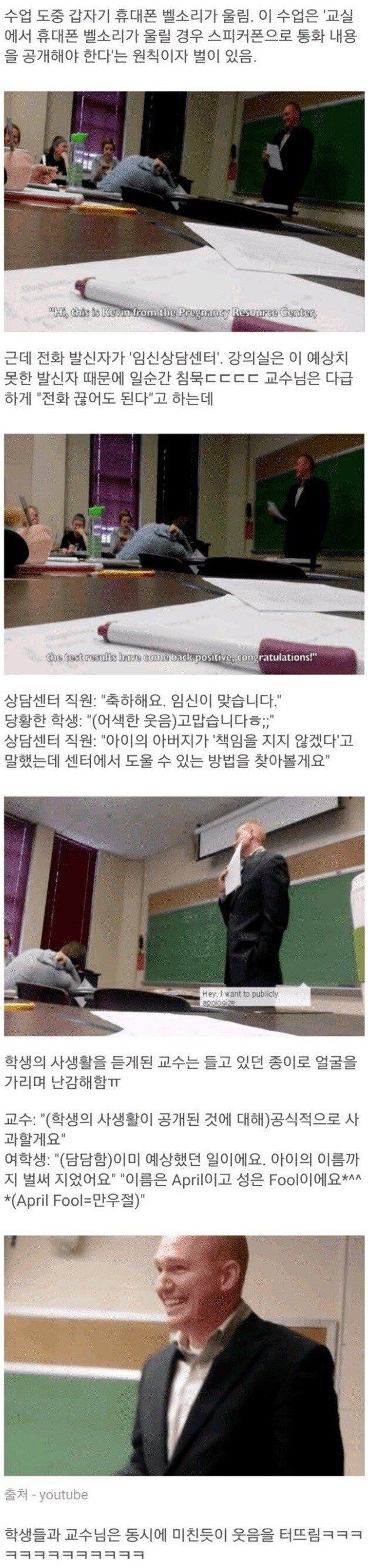 강의시간에 휴대폰 벨소리가 울린 여학생_1.jpg