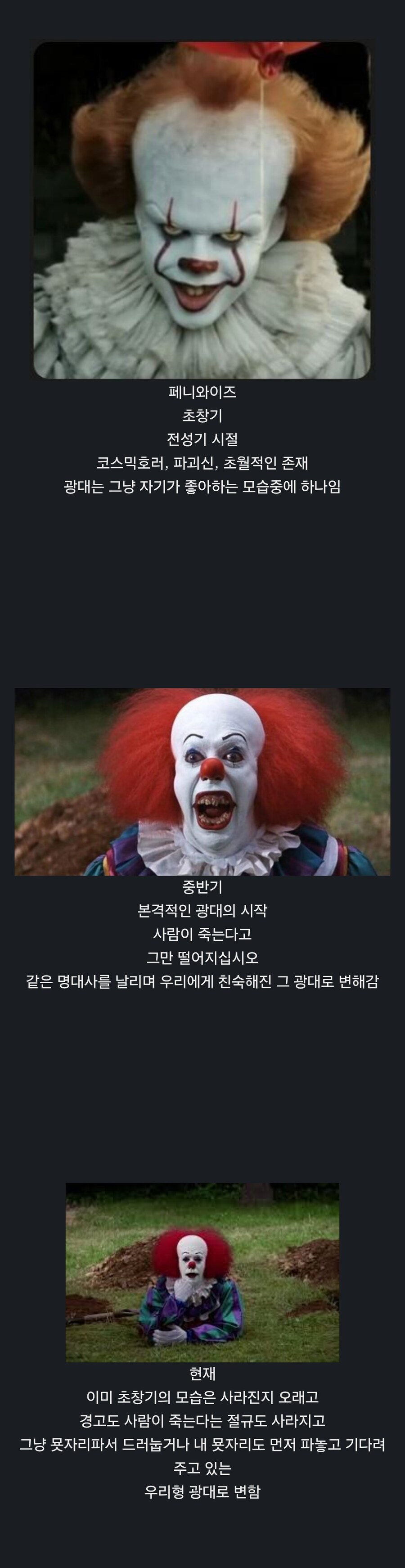 광대밈 이미지 변천사.jpg_1.png