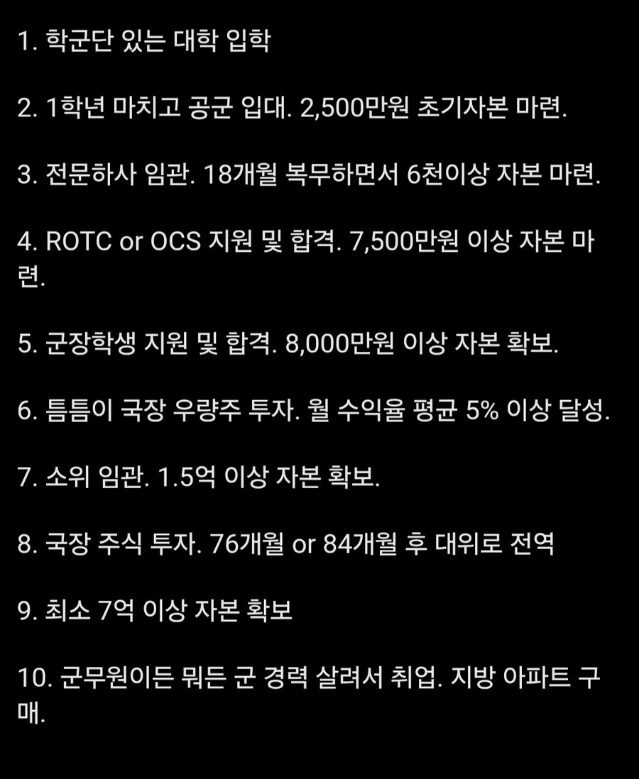 사회초년생이 지방에 내집마련하는 전략_1.jpg