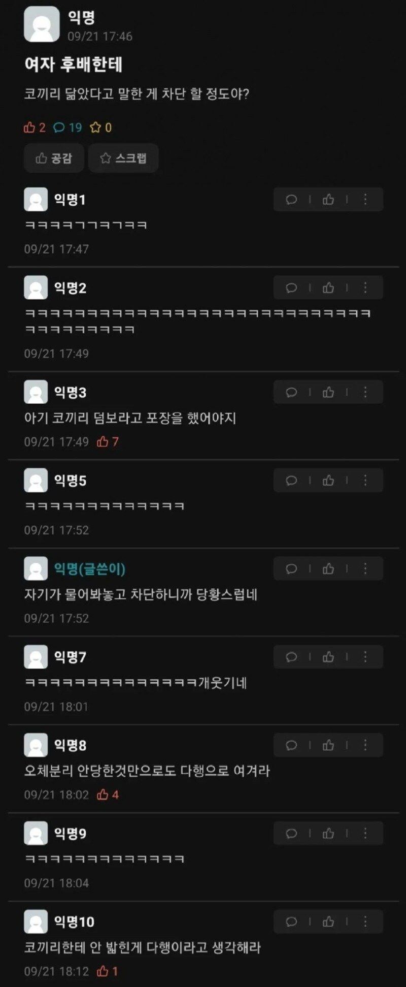 소신 발언의 최후_1.jpg