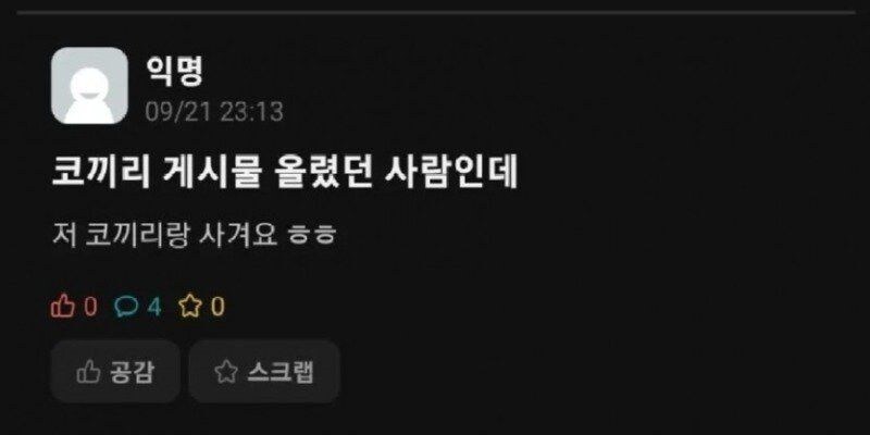 소신 발언의 최후_2.jpg