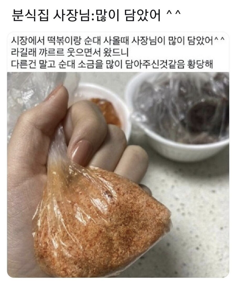나트륨집 사장_1.jpg
