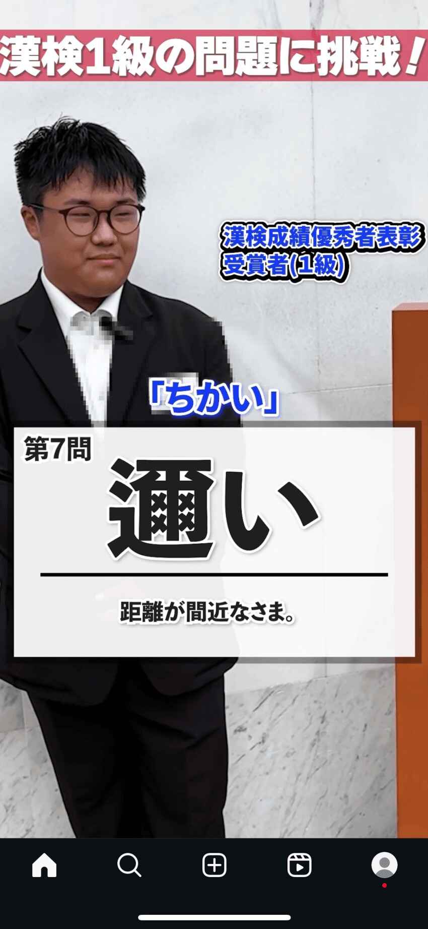 일본에서 한자 검정 1급을 취득한 사람의 한자 실력_13.png