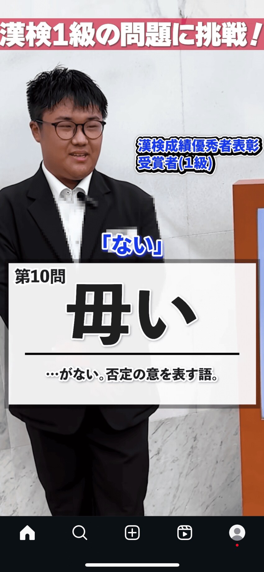 일본에서 한자 검정 1급을 취득한 사람의 한자 실력_19.png