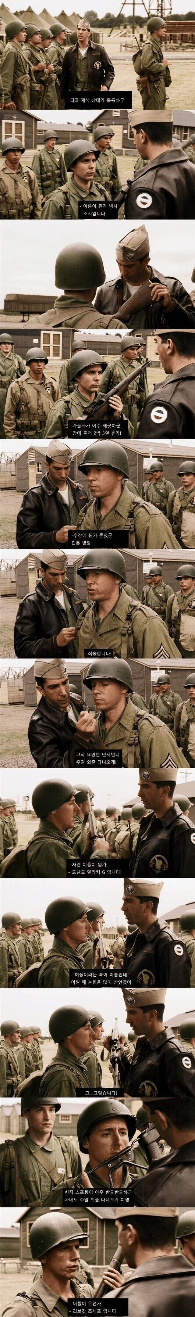 병사들에게 사랑 받는 중대장_1.png