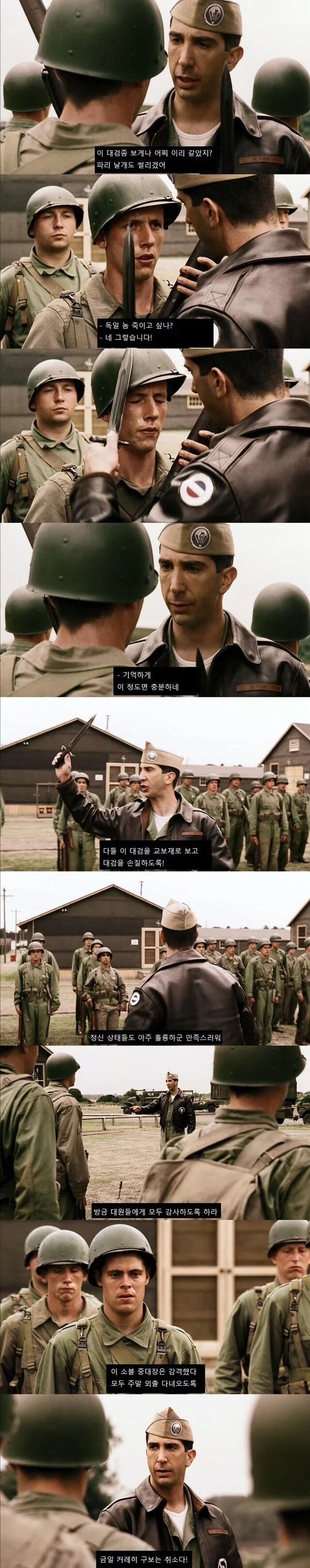 병사들에게 사랑 받는 중대장_2.png