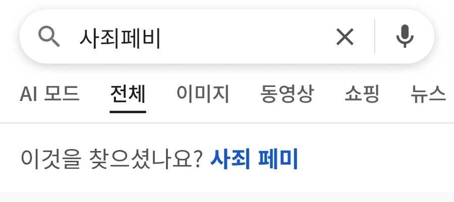 구글 이 자식아_1.jpg