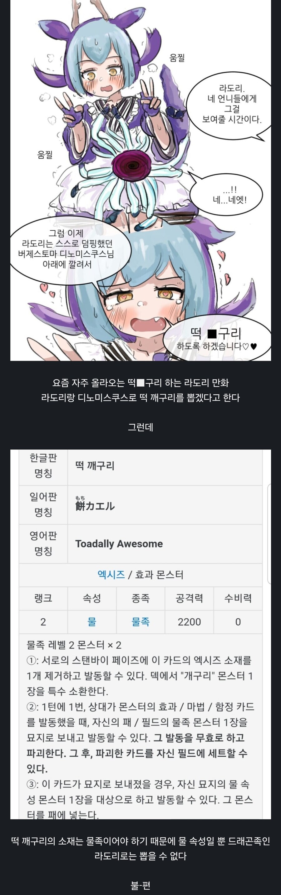 카드겜으로 야짤 그리면 안되는 이유.jpg_2.jpg