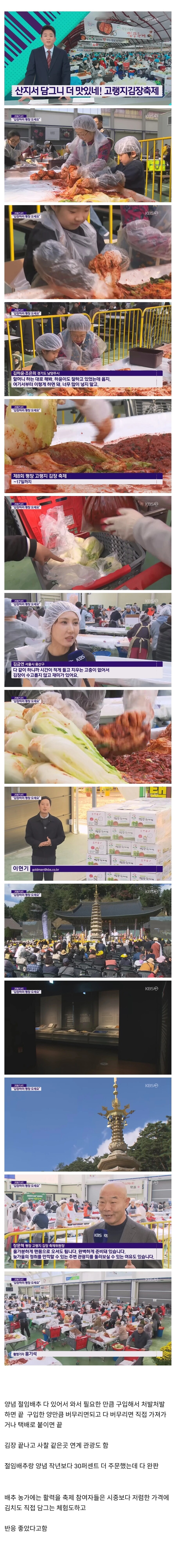 몸만 가면 되는 김장축제_1.jpg