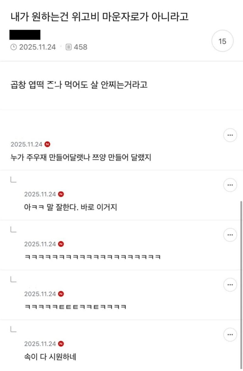 뚱뚱한 사람들이 원하는 건 위고비가 아니다_1.jpg