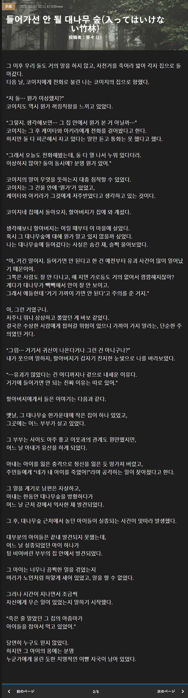 공포)들어가선 안 될 대나무 숲_2.png