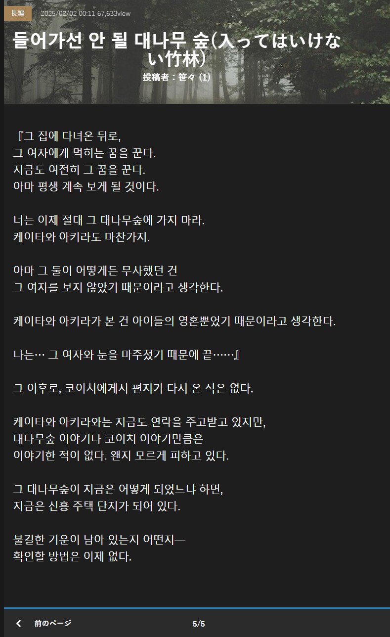 공포)들어가선 안 될 대나무 숲_5.png