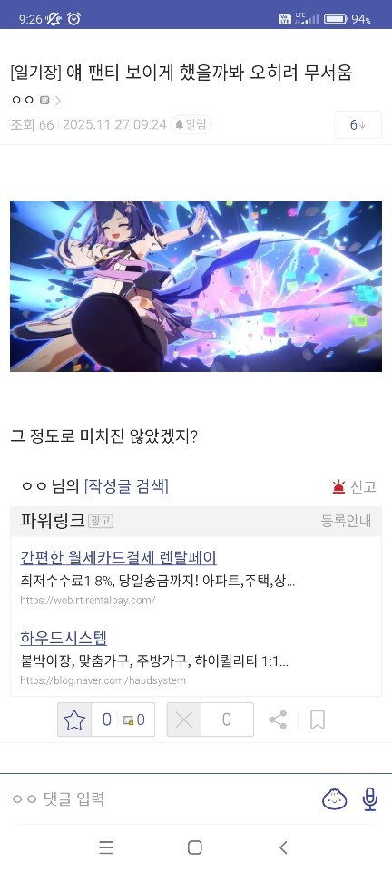 으아악 페도새끼다!!!_1.jpg