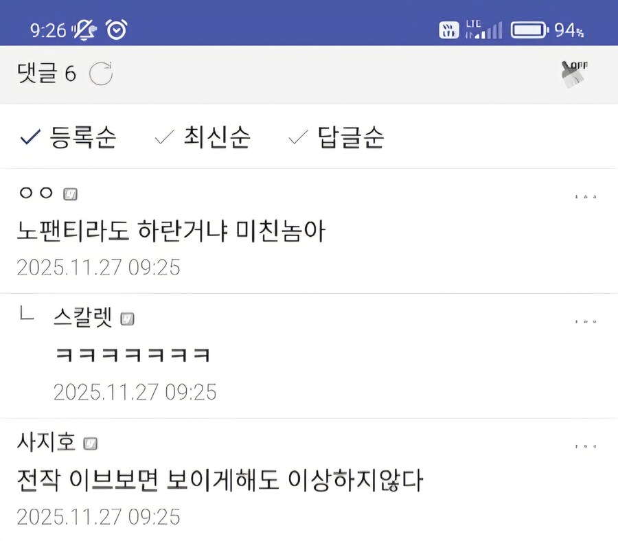 으아악 페도새끼다!!!_2.jpg