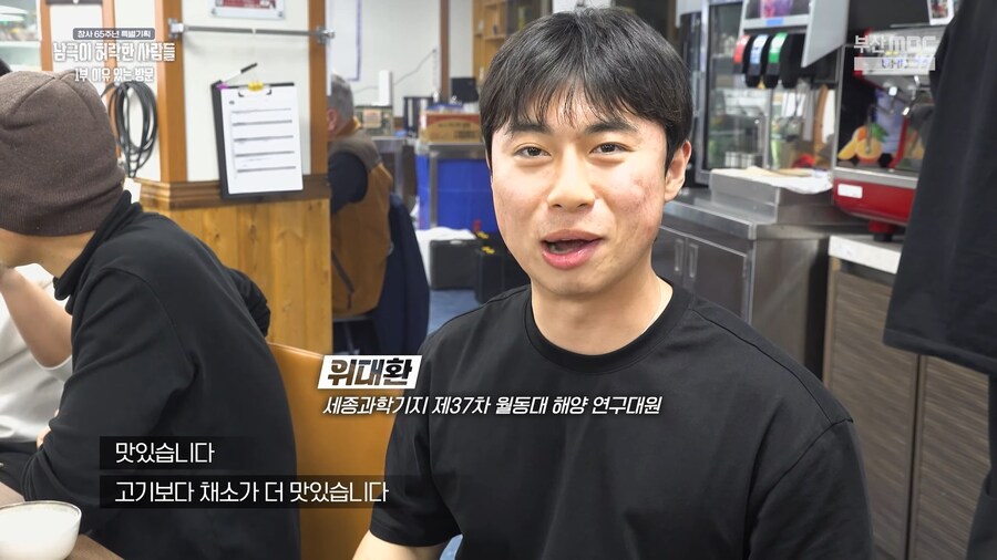 남극의셰프) 이렇게 대원들이 못먹고 사니까 우리 백선생님이 가신 거지_5.jpg