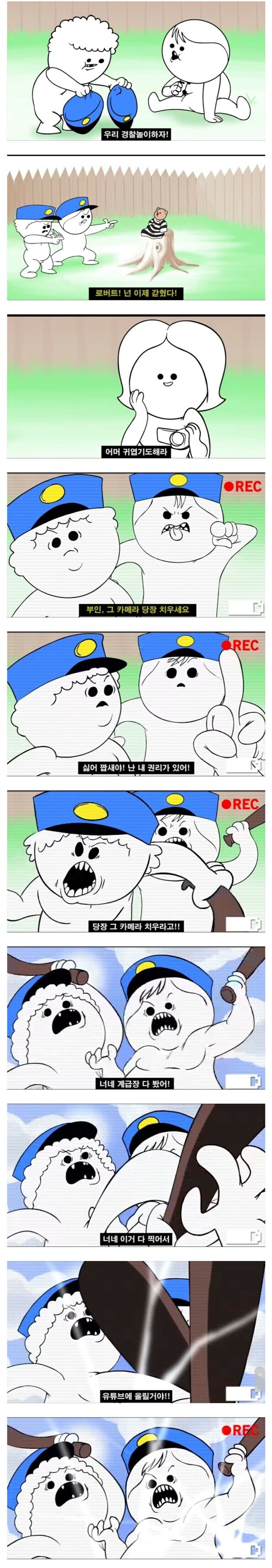 리얼 미국 경찰놀이.jpg_1.jpg