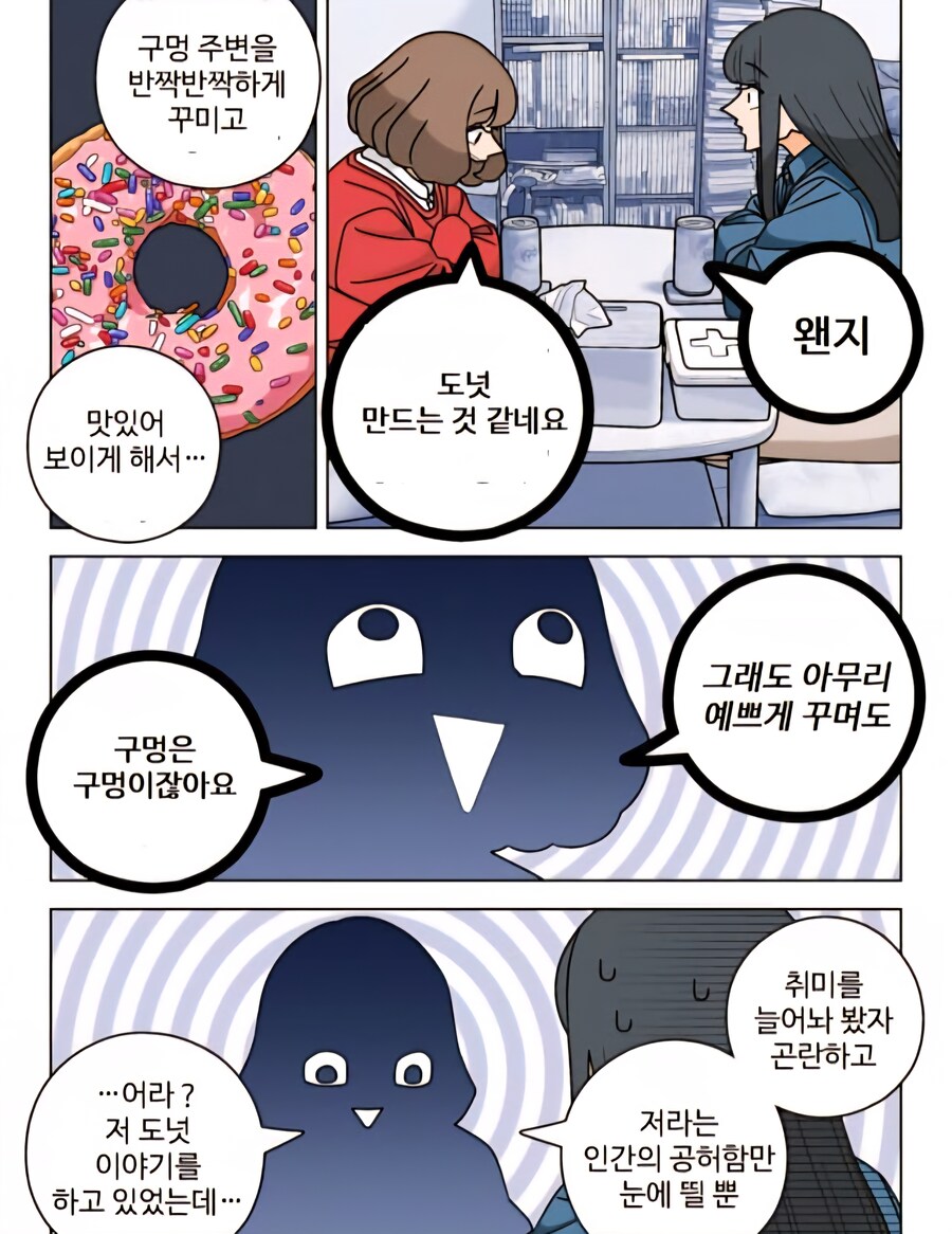 결국 파칭코아가씨에도 나온 호러 연출.jpg_1.jpg