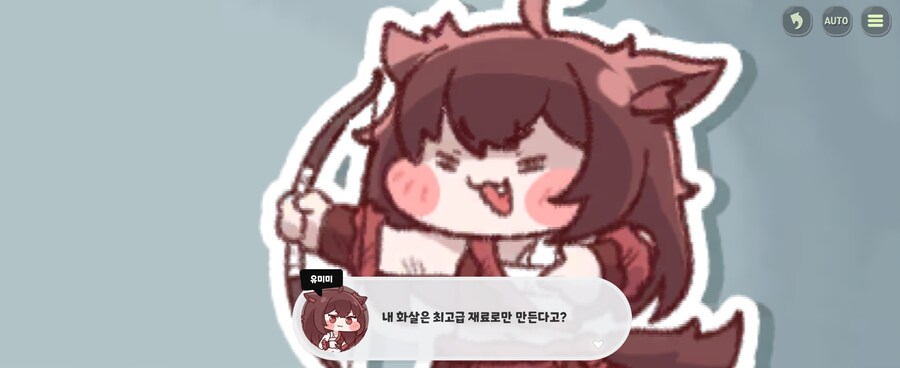 트릭컬)유미미 화살의 비밀_1.jpg