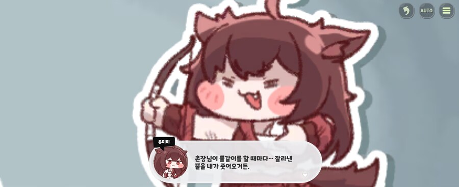 트릭컬)유미미 화살의 비밀_2.jpg