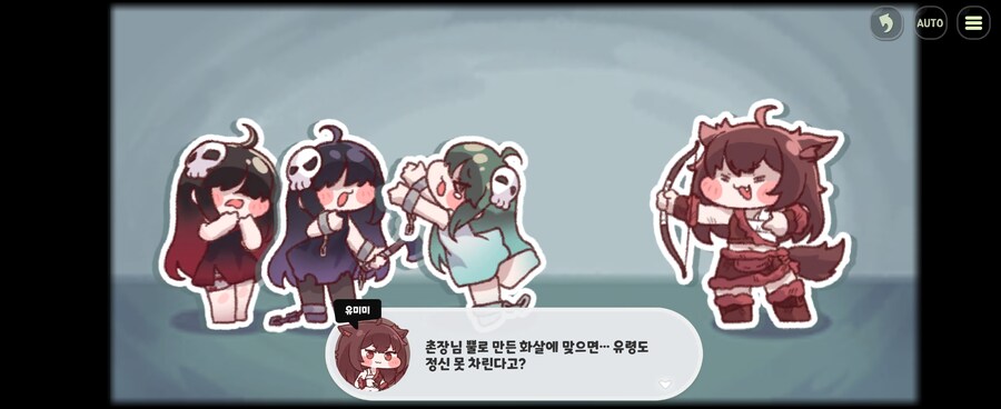 트릭컬)유미미 화살의 비밀_4.jpg