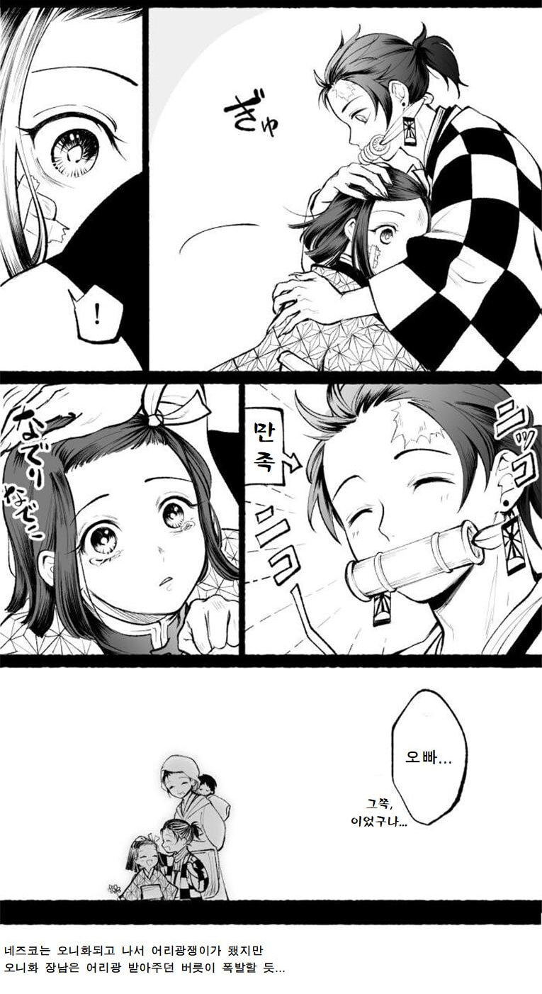 귀멸) 오니 탄지로 & 귀살대 네지코_2.jpg