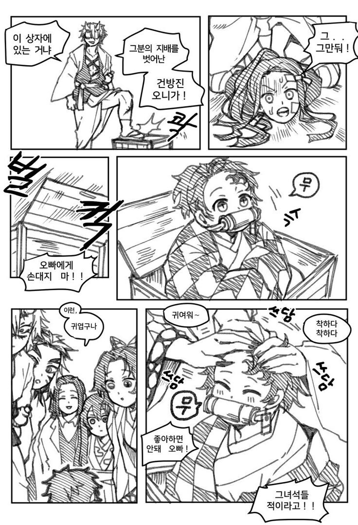 귀멸) 오니 탄지로 & 귀살대 네지코_4.jpg