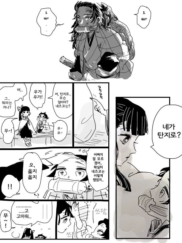 귀멸) 오니 탄지로 & 귀살대 네지코_6.jpg