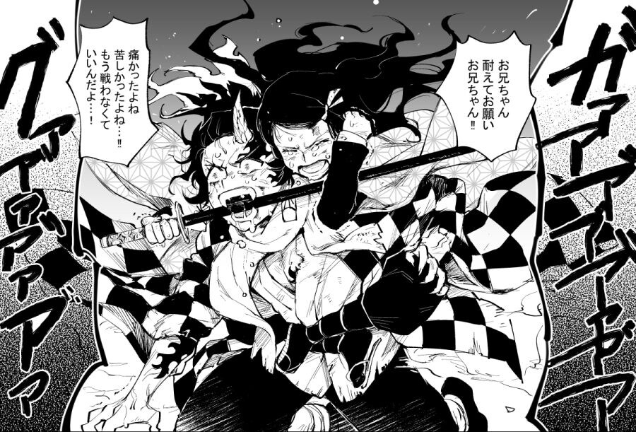 귀멸) 오니 탄지로 & 귀살대 네지코_7.jpg