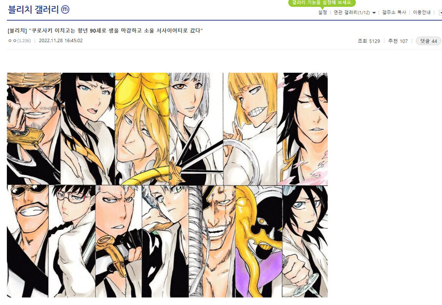 소울 소사이어티로 간 이치고_1.jpg