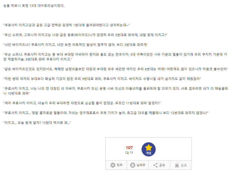 소울 소사이어티로 간 이치고_2.jpg