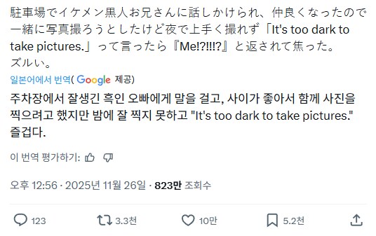 당사자만 할수있는 인종차별 개그_1.png