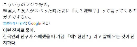 당사자만 할수있는 인종차별 개그_2.png