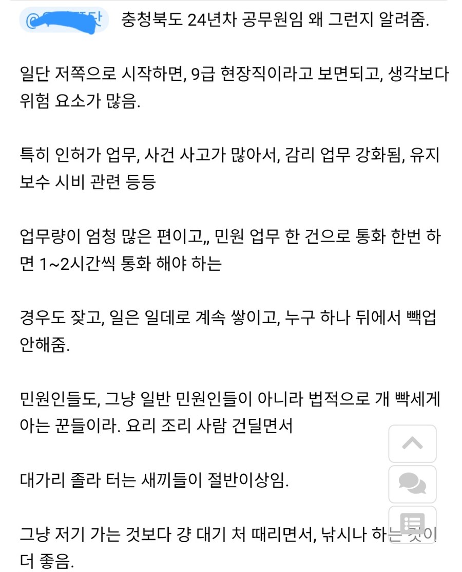 시켜줘도 안온다는 토목 9급.jpe_2.jpg
