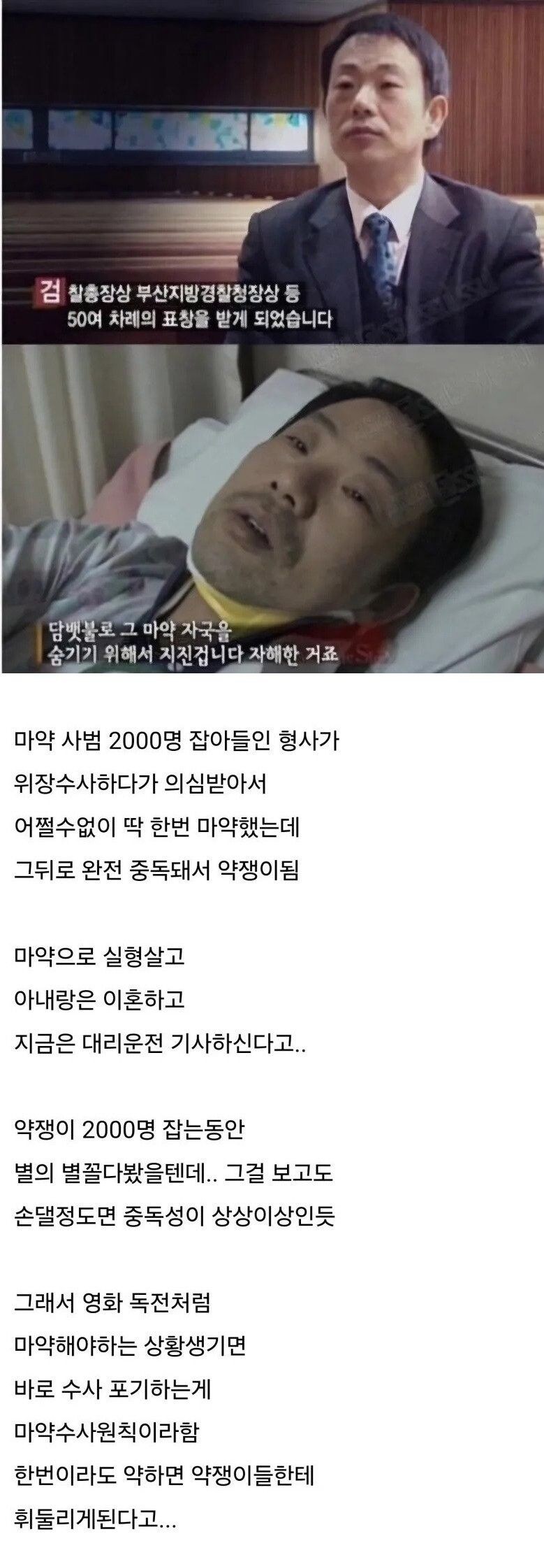 마.약은 절대 하면 안되는 이유.jpg_1.jpg