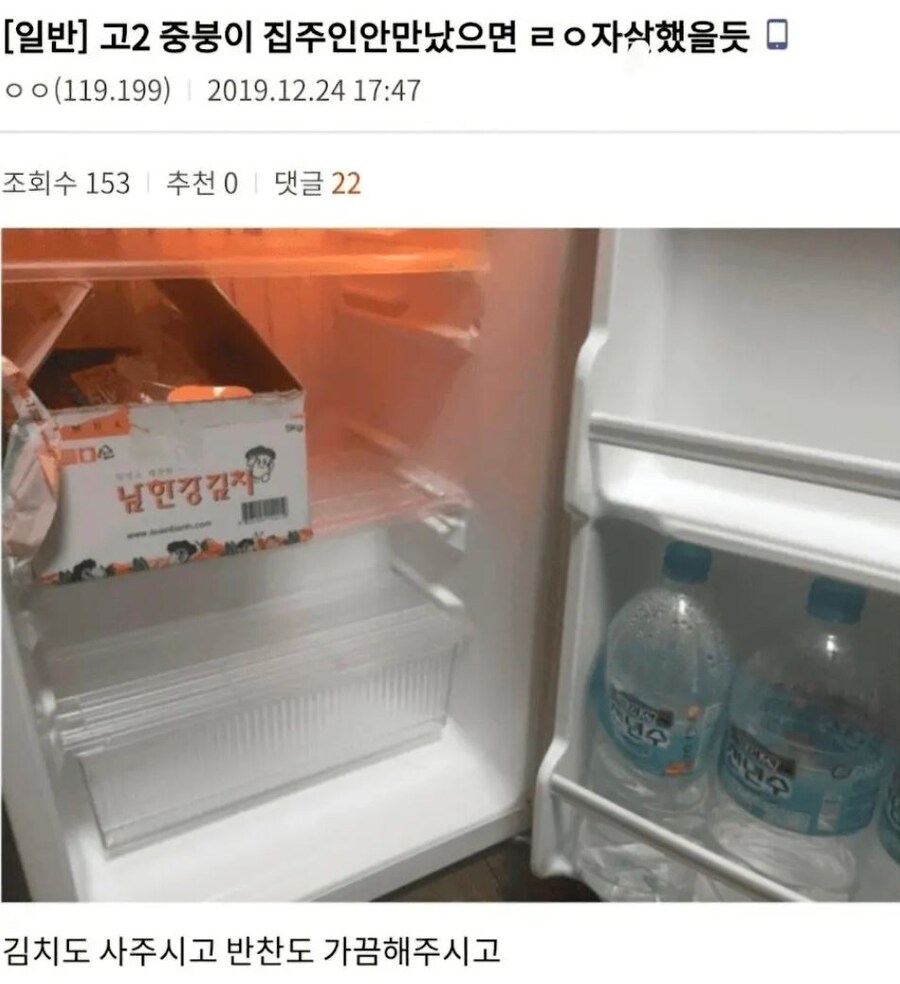 부모가 도망간 고등학생 2학년.jpg_1.jpg