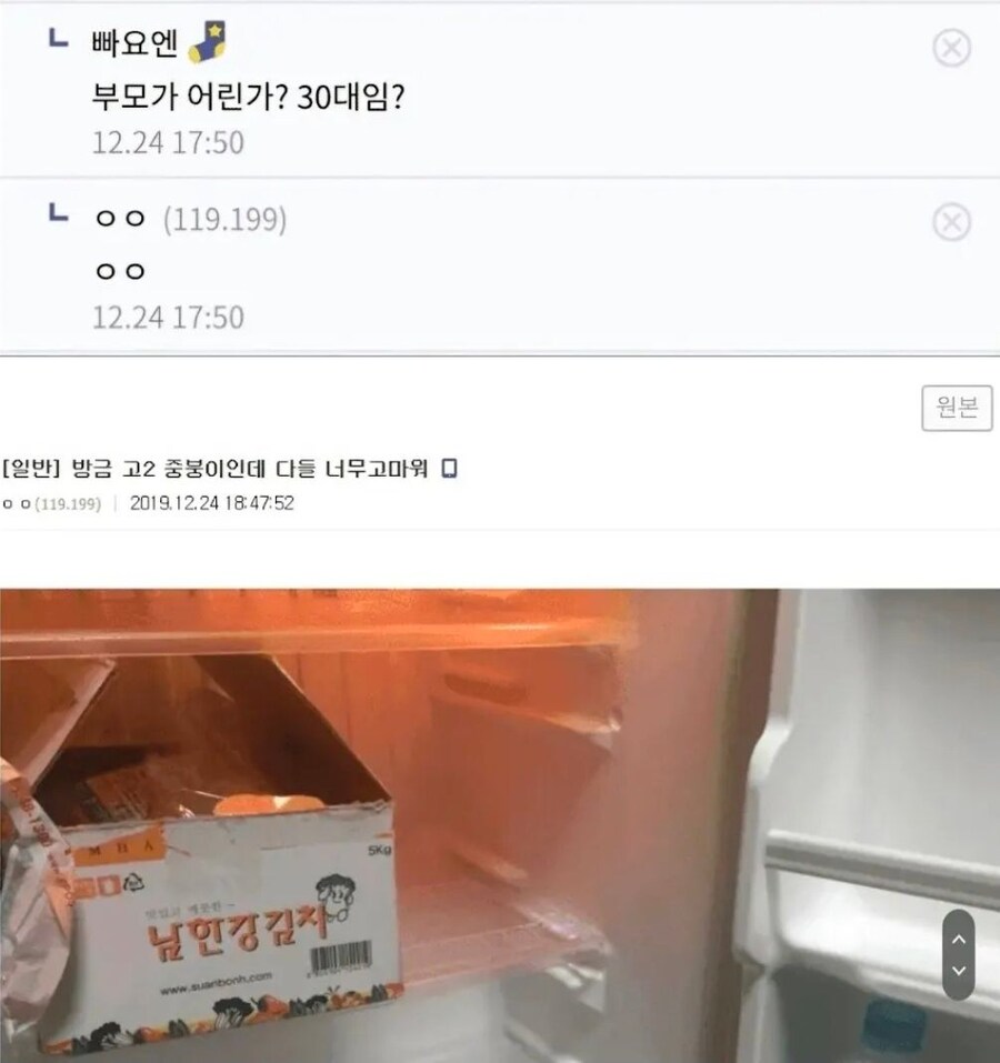 부모가 도망간 고등학생 2학년.jpg_3.jpg