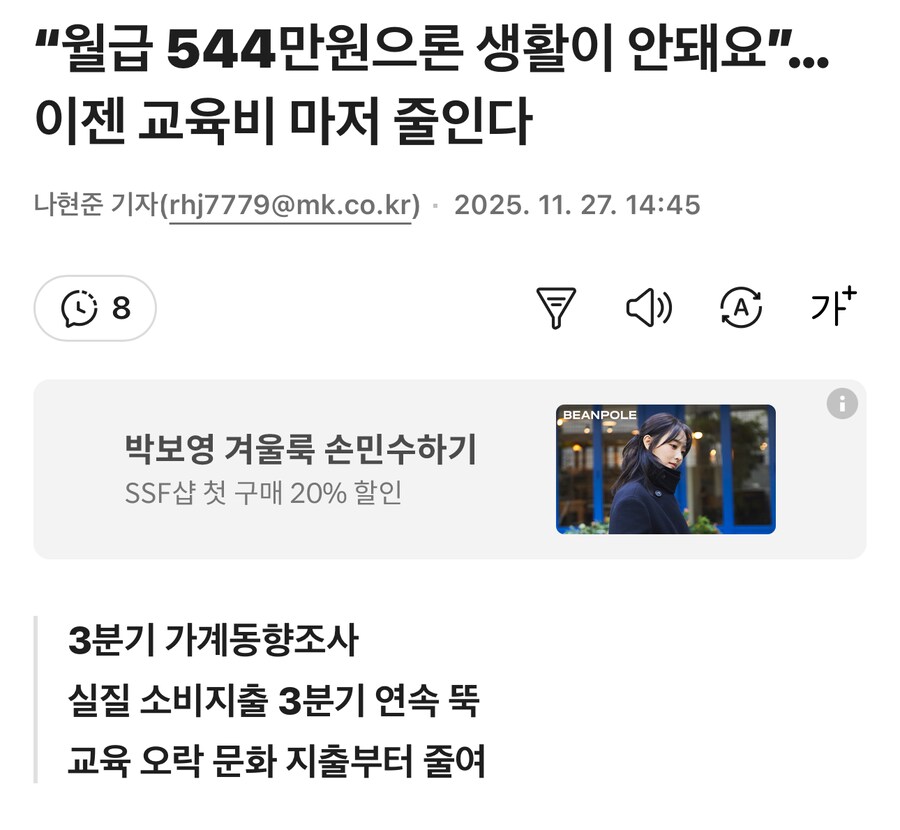 “월급 544만원으론 생활이 안돼요”…이젠_1.png