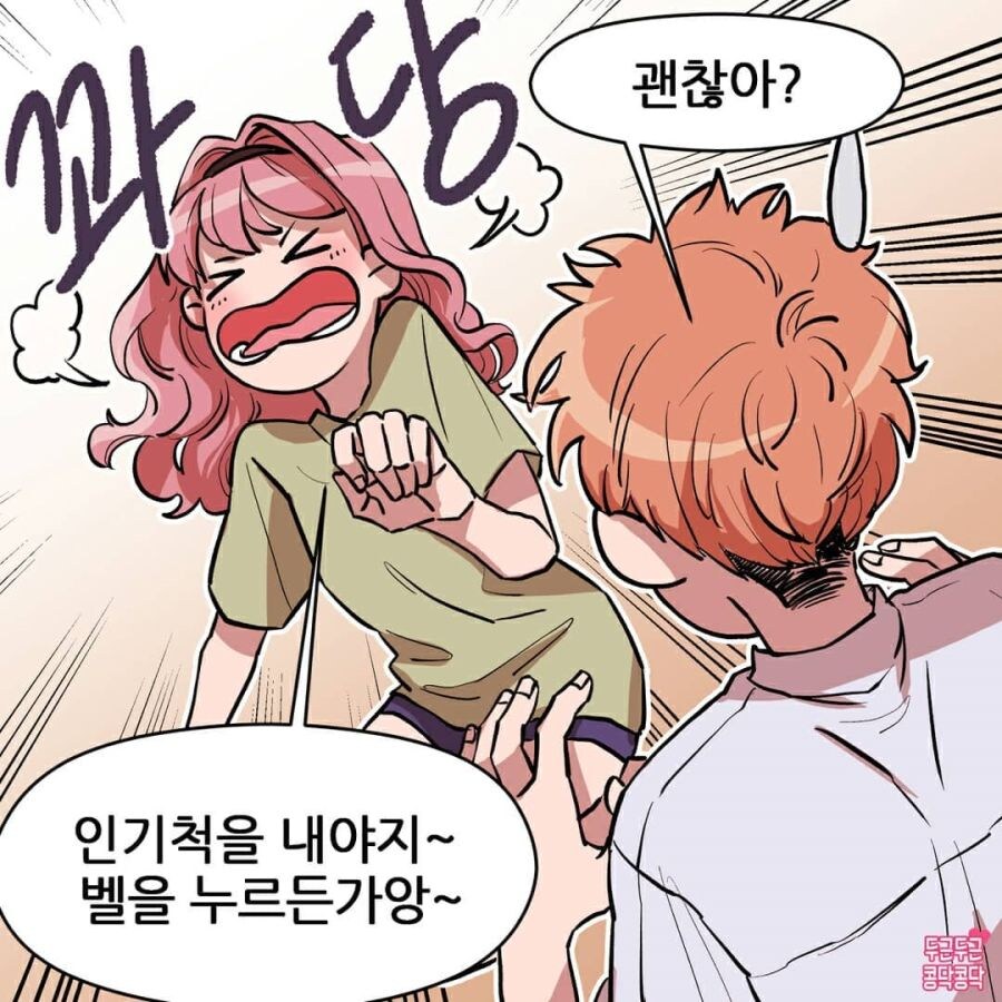 여친이 너무 귀여워죽겠어요_3.jpg