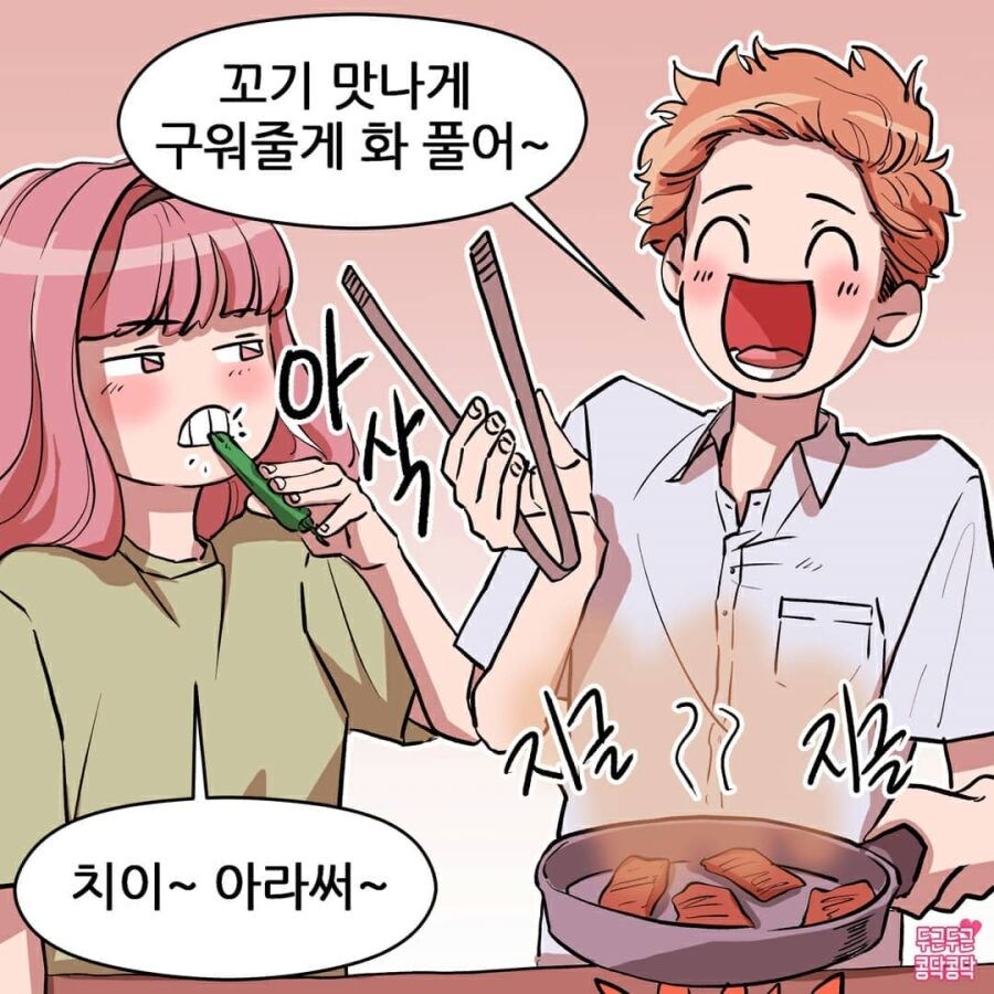 여친이 너무 귀여워죽겠어요_4.jpg