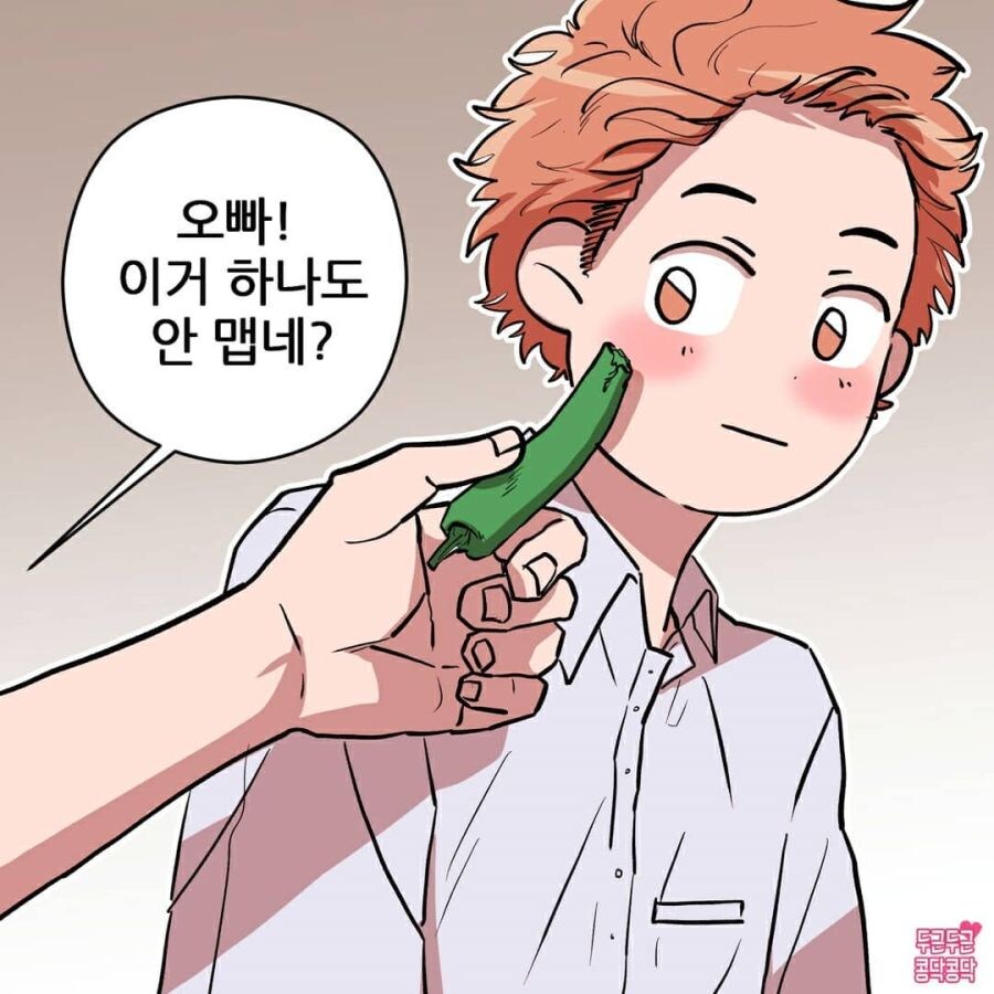 여친이 너무 귀여워죽겠어요_5.jpg