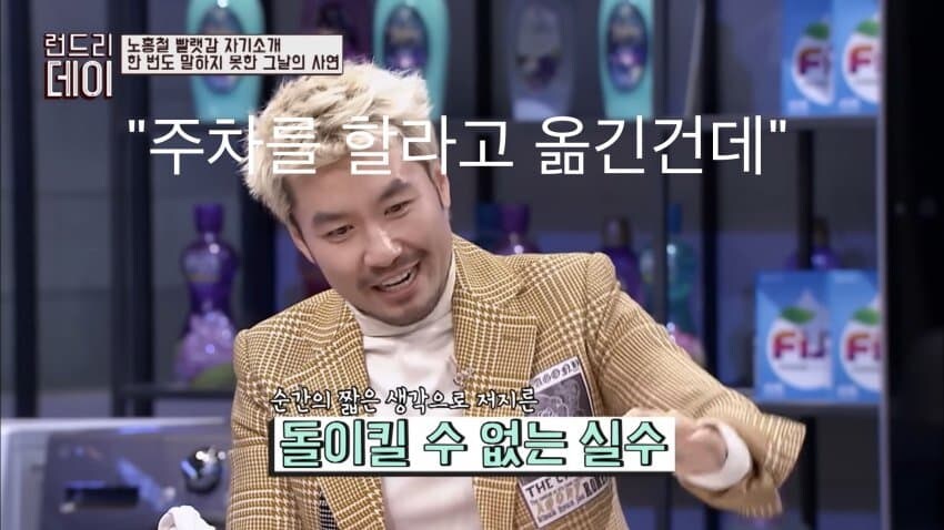 노홍철이 후회한다는 그날의 사건.jpg_3.jpg