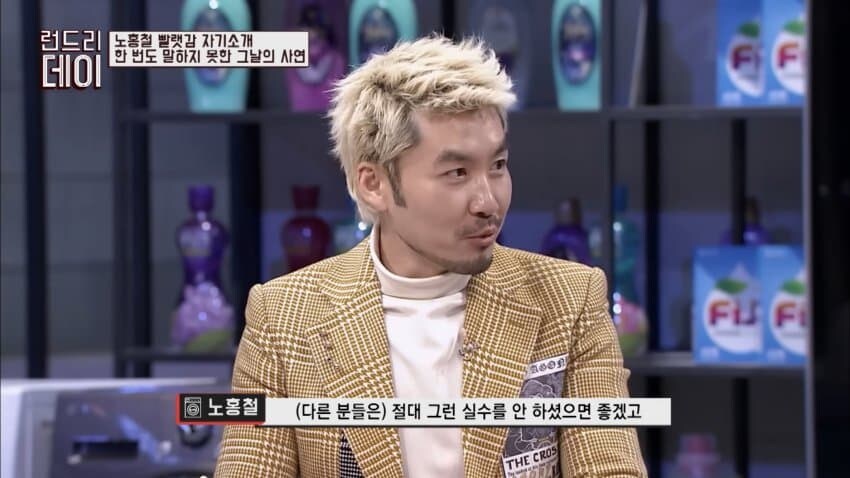 노홍철이 후회한다는 그날의 사건.jpg_5.jpg