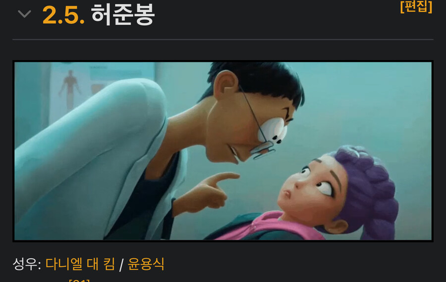 케데헌)한의사 미국성우_1.jpg