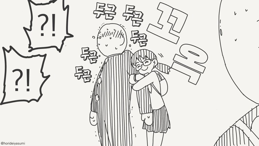 남녀간의 우정_4.jpg