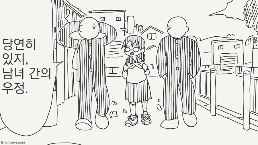 남녀간의 우정_1.jpg