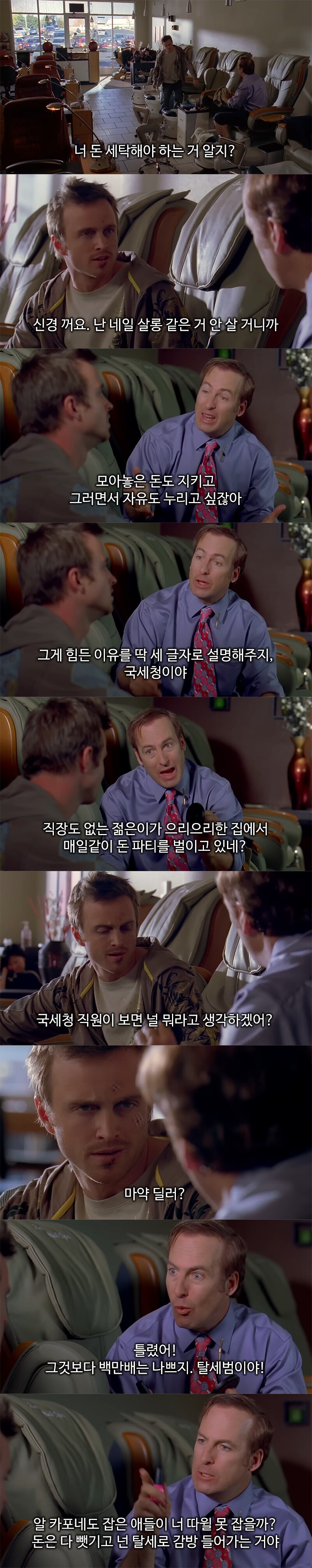 현직 변호사가 알려주는 돈 세탁이 필요한 이유.jpg_1.png