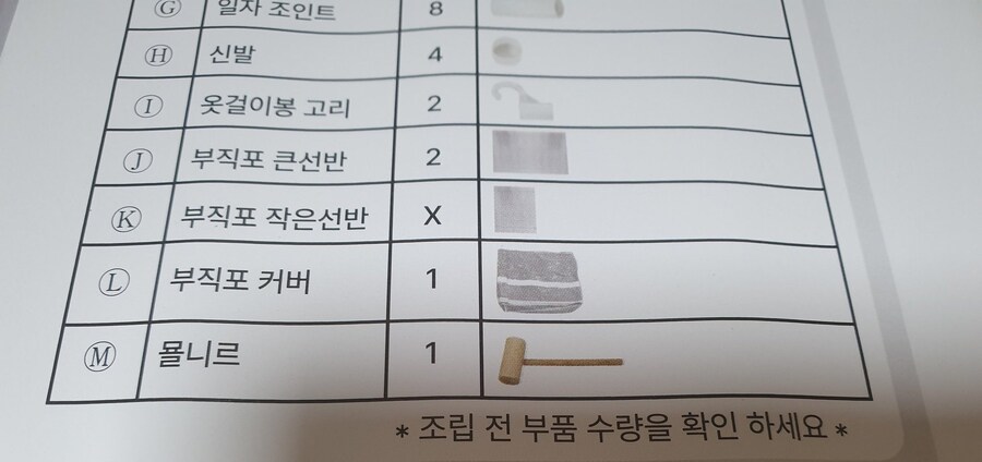 옷장 조립에 반드시 필요한 것_1.jpg