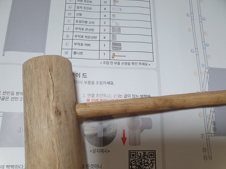 옷장 조립에 반드시 필요한 것_2.jpg